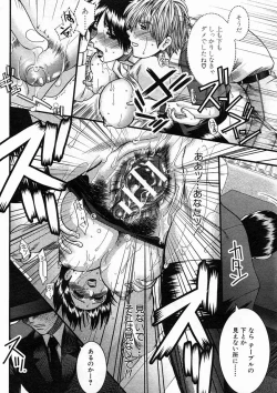 Page 506 of COMIC MUJIN 2005-04