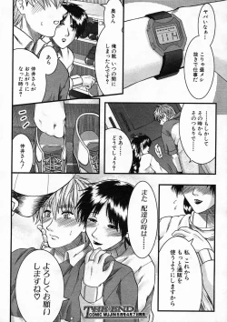 Page 514 of COMIC MUJIN 2005-04