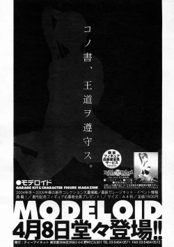 Page 518 of COMIC MUJIN 2005-04