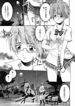 Page 519 of COMIC MUJIN 2005-04