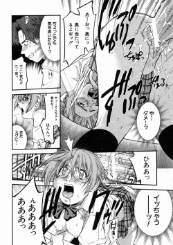 Page 536 of COMIC MUJIN 2005-04