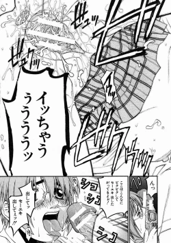 Page 541 of COMIC MUJIN 2005-04