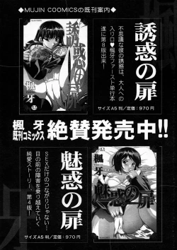 Page 546 of COMIC MUJIN 2005-04