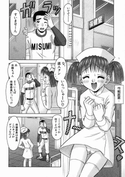 Page 552 of COMIC MUJIN 2005-04