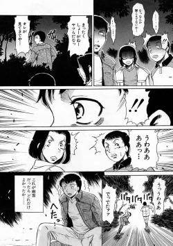 Page 576 of COMIC MUJIN 2005-04