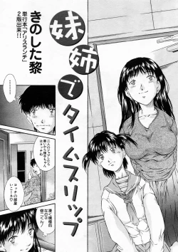 Page 600 of COMIC MUJIN 2005-04