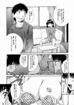 Page 601 of COMIC MUJIN 2005-04