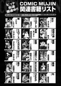 Page 620 of COMIC MUJIN 2005-04