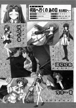 Page 632 of COMIC MUJIN 2005-04