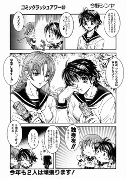 Page 636 of COMIC MUJIN 2005-04