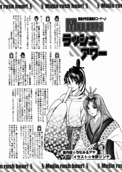 Page 637 of COMIC MUJIN 2005-04