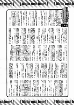 Page 644 of COMIC MUJIN 2005-04