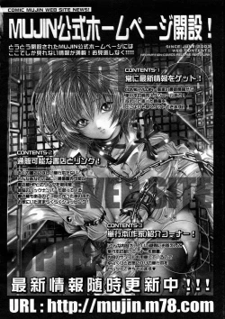 Page 650 of COMIC MUJIN 2005-04