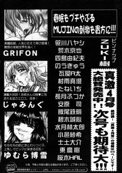 Page 652 of COMIC MUJIN 2005-04