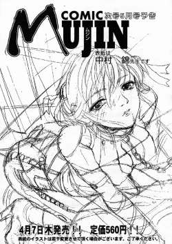 Page 653 of COMIC MUJIN 2005-04