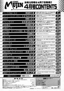 Page 654 of COMIC MUJIN 2005-04