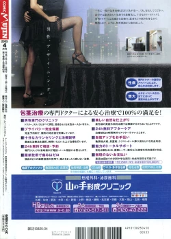 Page 656 of COMIC MUJIN 2005-04