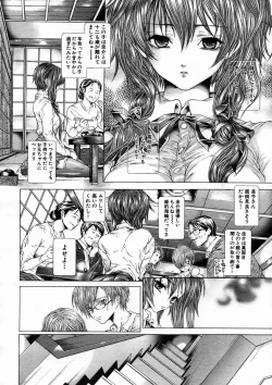 Page 70 of COMIC MUJIN 2005-04