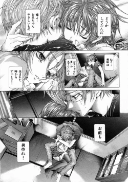 Page 73 of COMIC MUJIN 2005-04