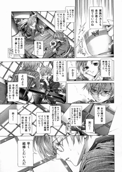 Page 75 of COMIC MUJIN 2005-04