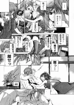 Page 99 of COMIC MUJIN 2005-04