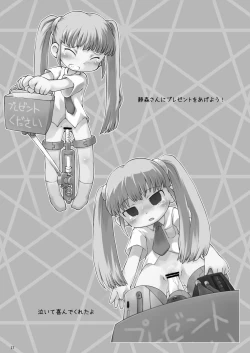 Page 16 of Shizumori-san o Bunnaguri Nagara Goukan suru Usui Hon