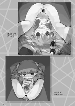 Page 18 of Shizumori-san o Bunnaguri Nagara Goukan suru Usui Hon