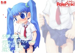 Page 1 of Shizumori-san o Bunnaguri Nagara Goukan suru Usui Hon