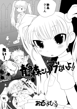 Page 20 of Shizumori-san o Bunnaguri Nagara Goukan suru Usui Hon