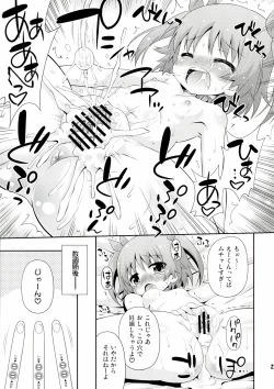 Page 23 of Gyutto shite! - Please hug me strongly!