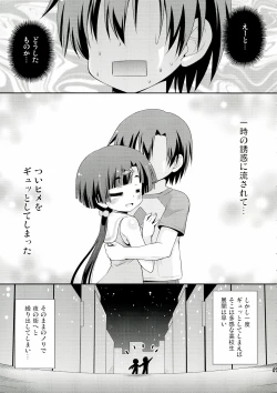 Page 5 of Gyutto shite! - Please hug me strongly!