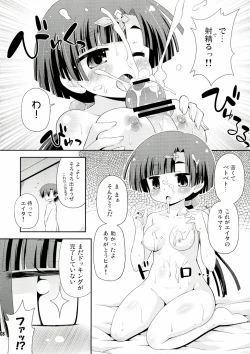 Page 8 of Gyutto shite! - Please hug me strongly!