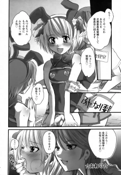 Page 128 of ANGEL Club 2006-08