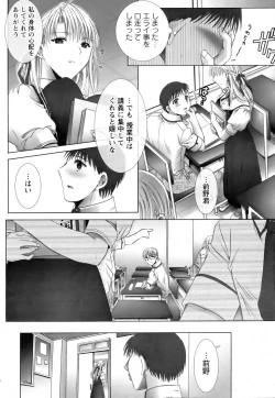 Page 156 of ANGEL Club 2006-08