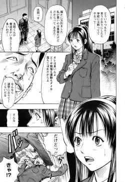 Page 175 of ANGEL Club 2006-08