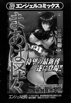 Page 200 of ANGEL Club 2006-08