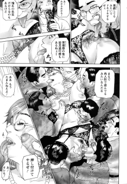 Page 234 of ANGEL Club 2006-08