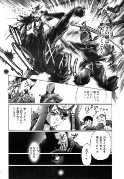 Page 366 of ANGEL Club 2006-08