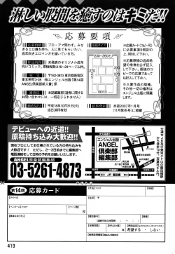 Page 413 of ANGEL Club 2006-08