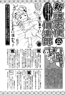 Page 414 of ANGEL Club 2006-08