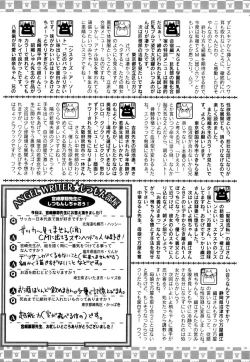 Page 415 of ANGEL Club 2006-08
