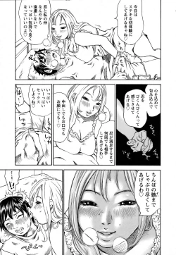 Page 53 of ANGEL Club 2006-08