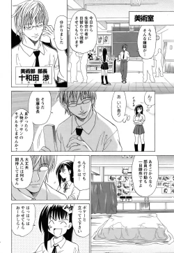 Page 70 of ANGEL Club 2006-08