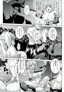 Page 49 of Zecchou Shoujo