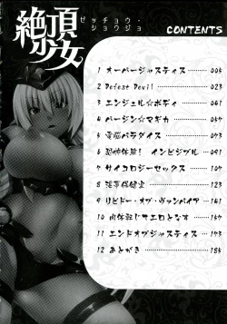 Page 4 of Zecchou Shoujo