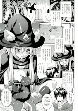 Page 57 of Zecchou Shoujo