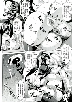 Page 88 of Zecchou Shoujo