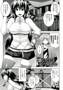 Page 91 of Zecchou Shoujo