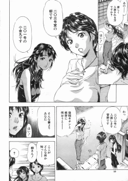 Page 10 of COMIC MUJIN 2005-01