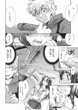 Page 112 of COMIC MUJIN 2005-01